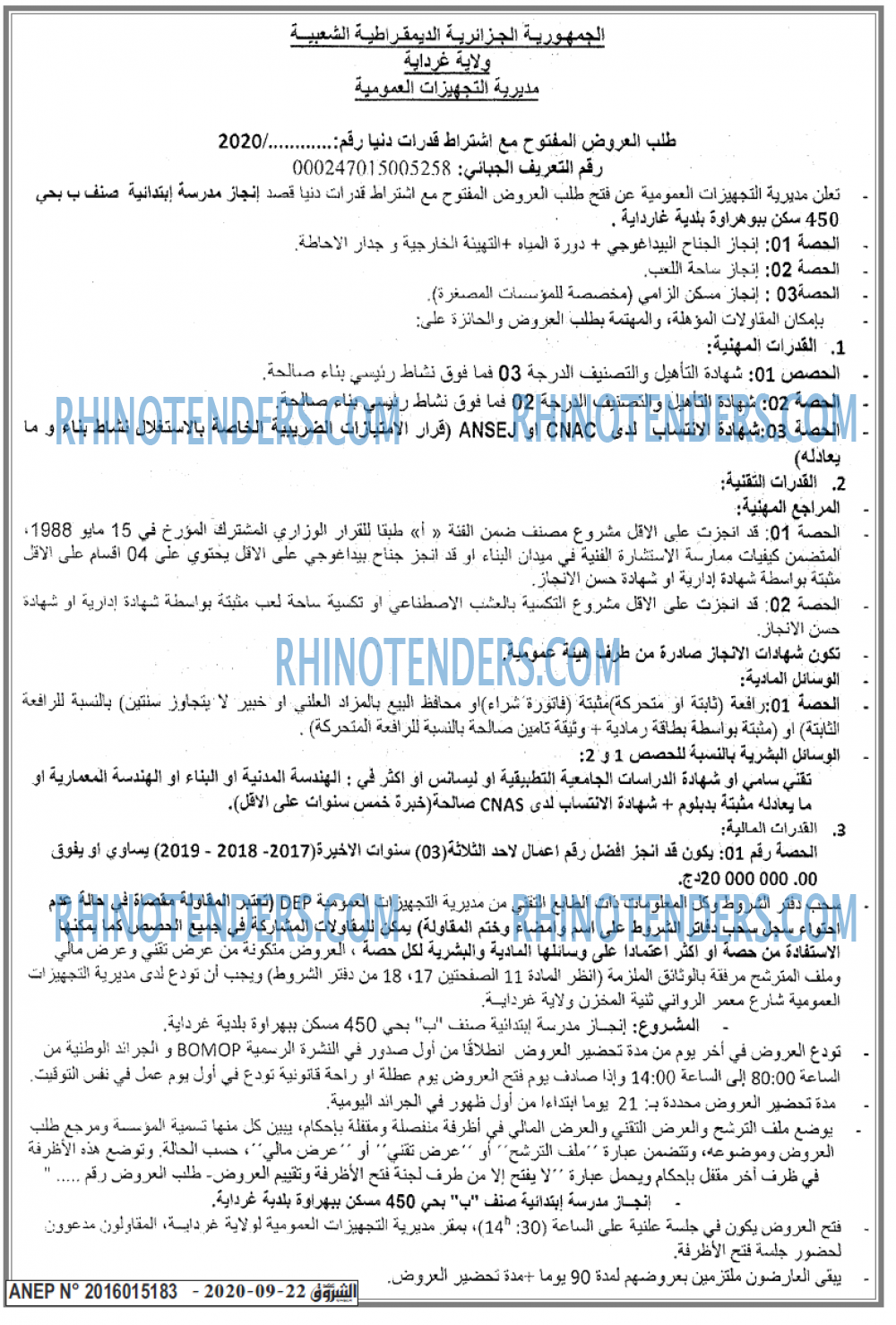 Echourouk
