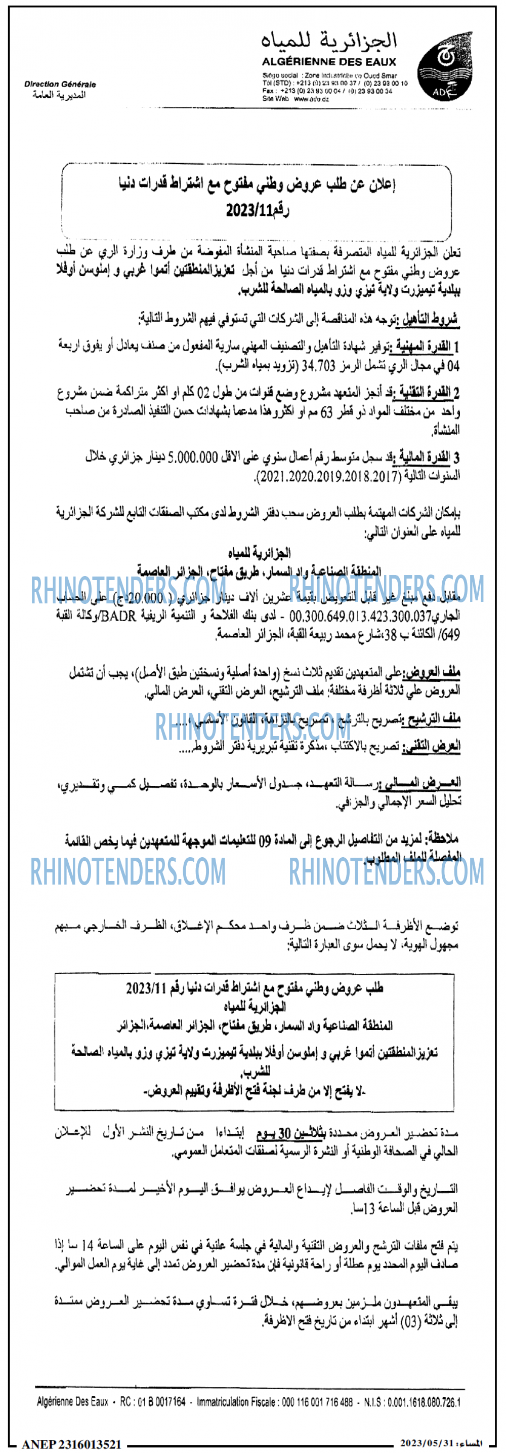 المساء