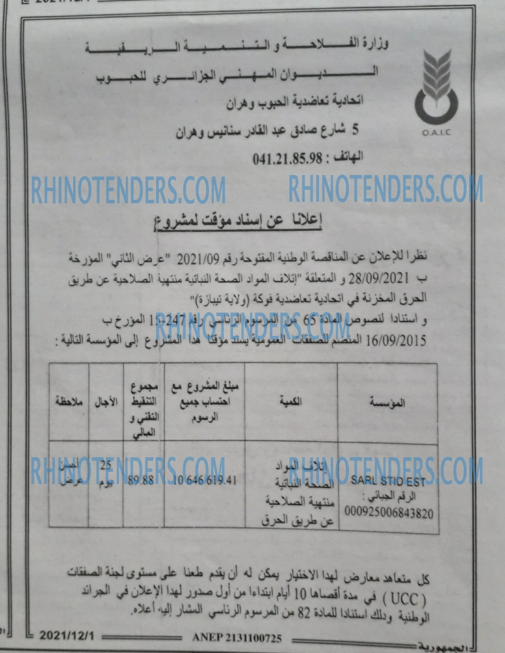 الجمهورية