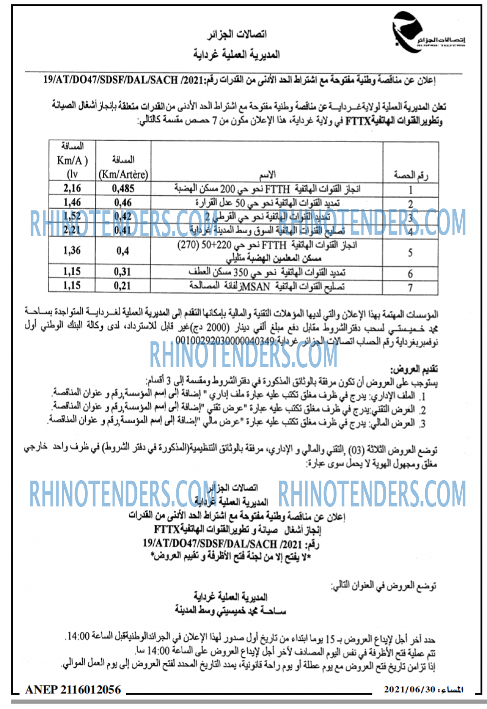 المساء