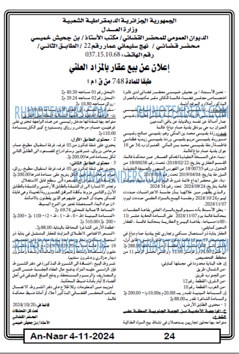 AN-NASR
