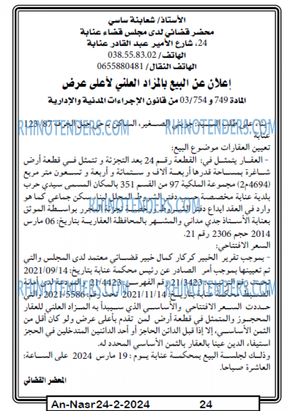 AN-NASR