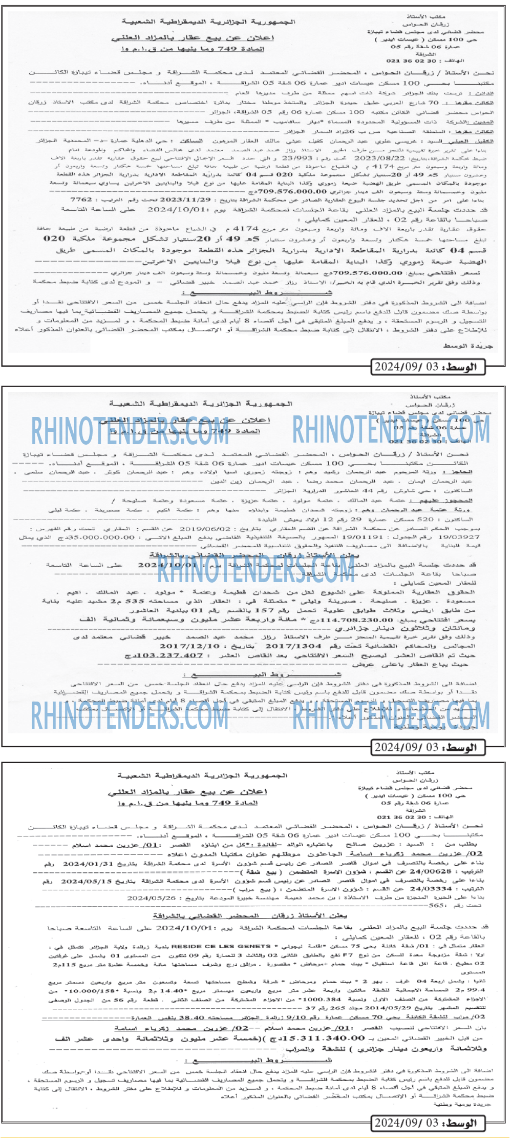 الوسط