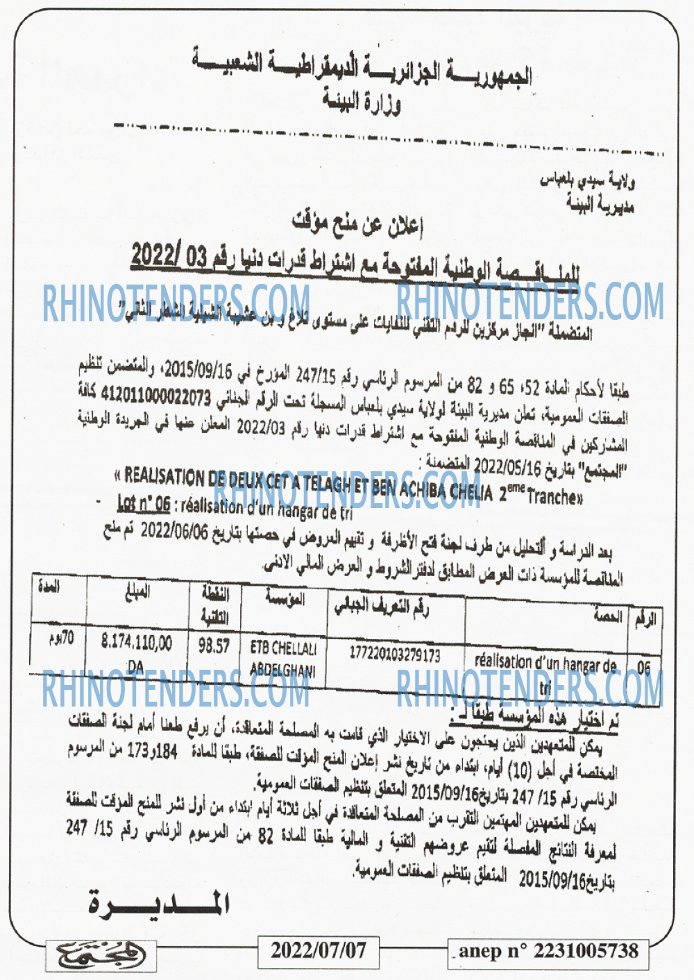 المجتمع