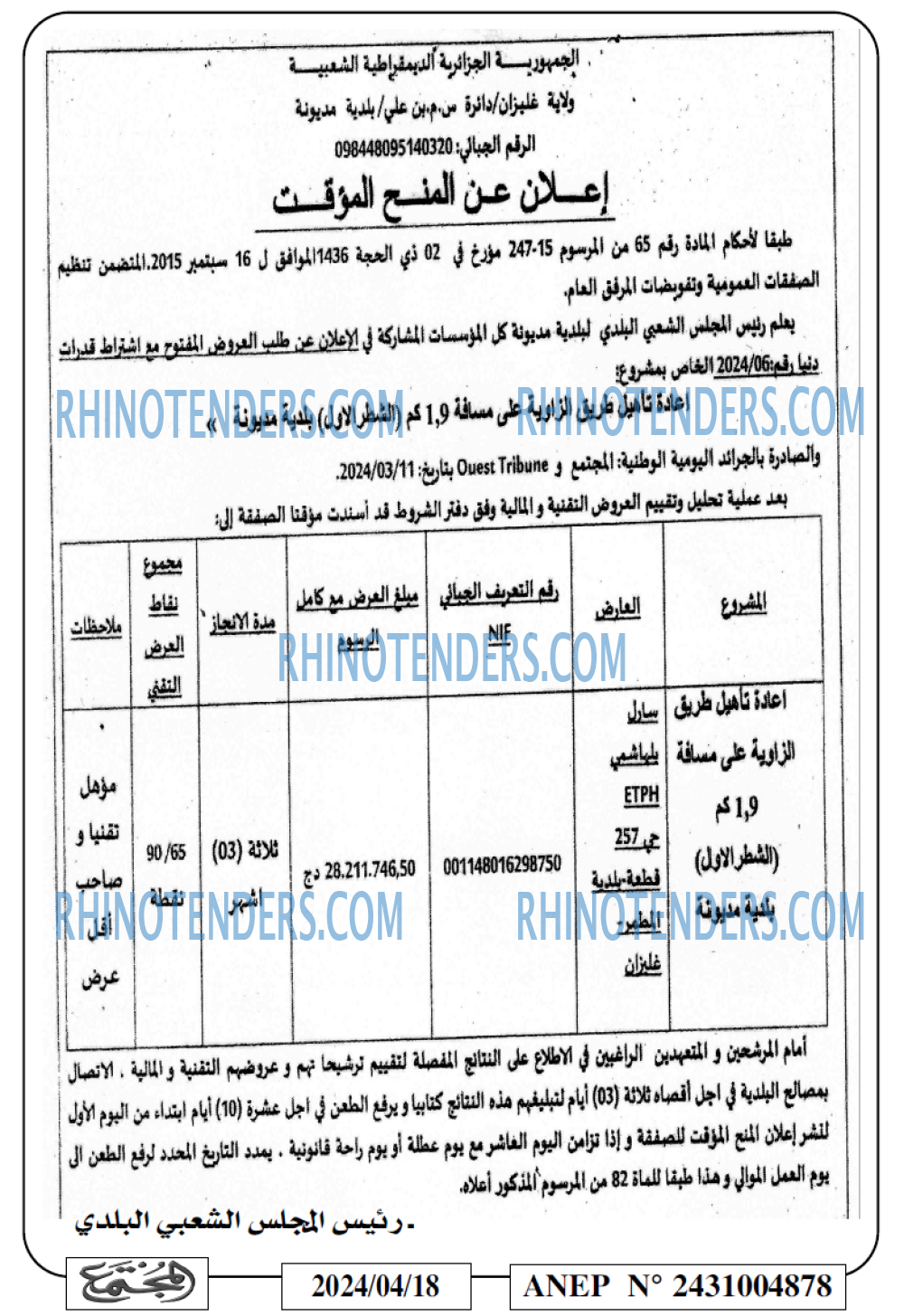 المجتمع