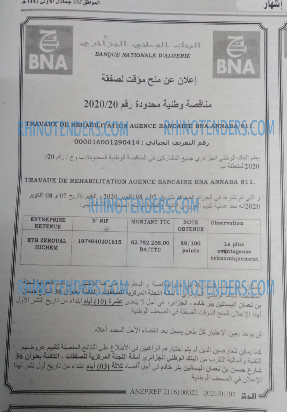 EL KHABAR