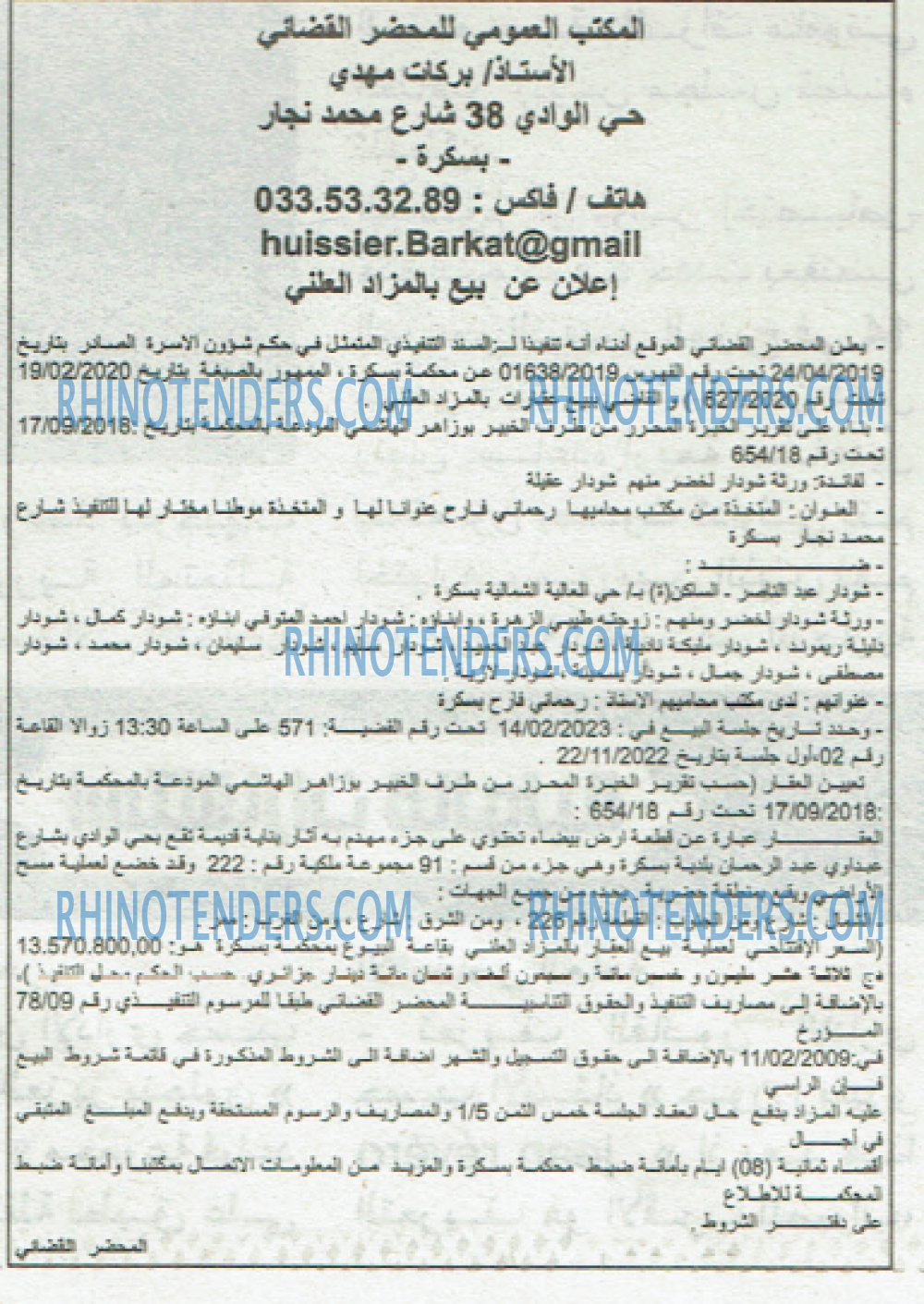 EL KHABAR