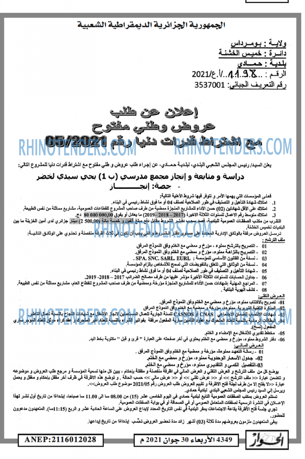 الحوار