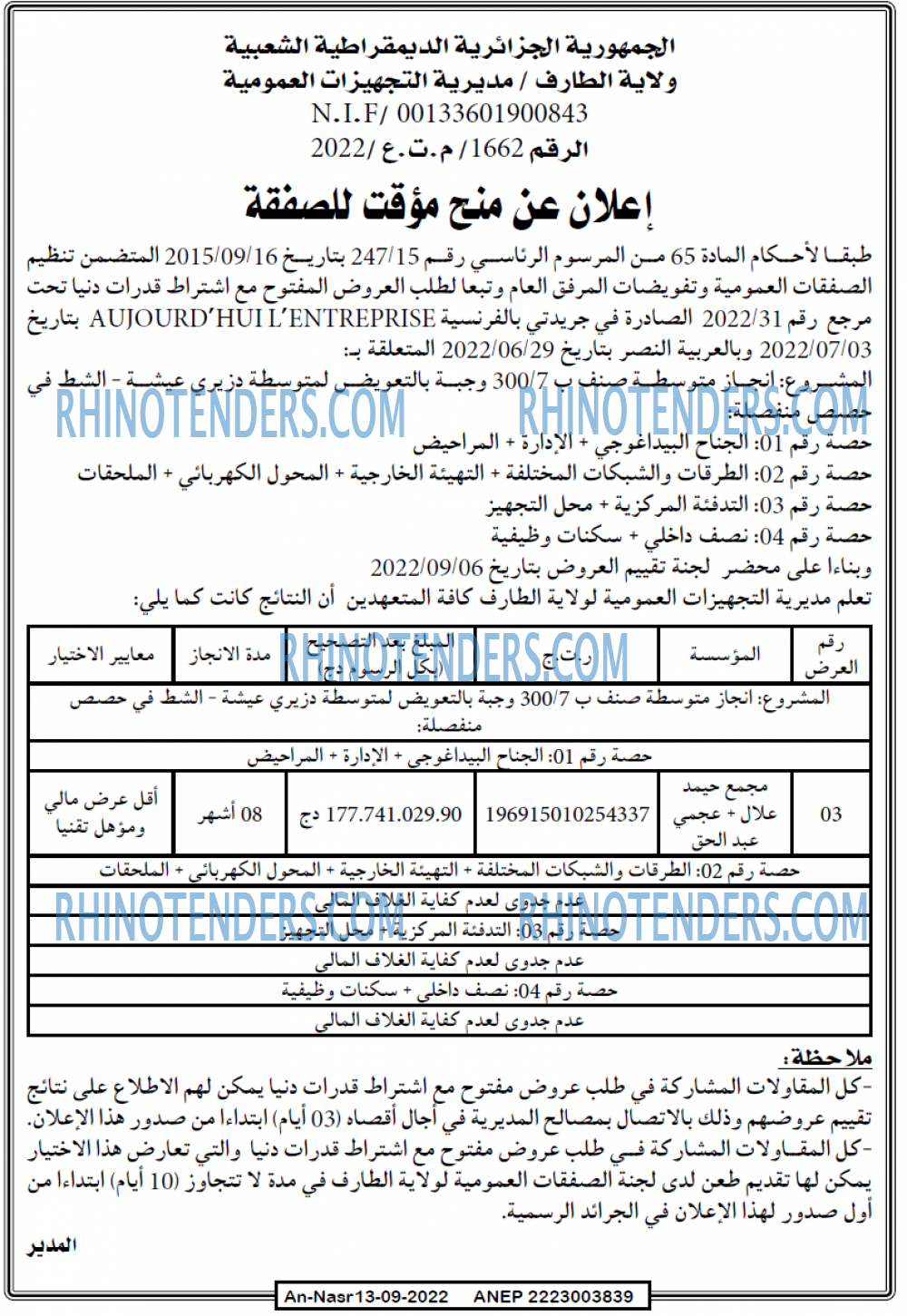 AN-NASR