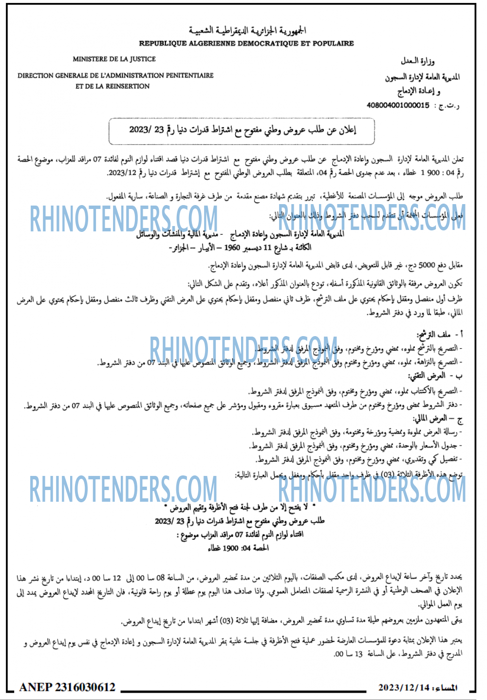 المساء