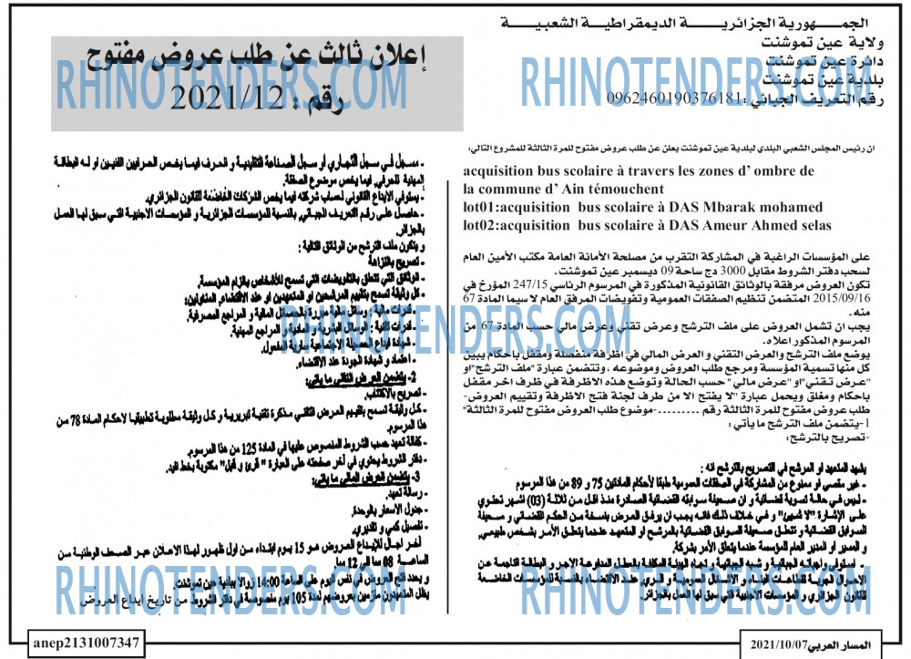 المسار