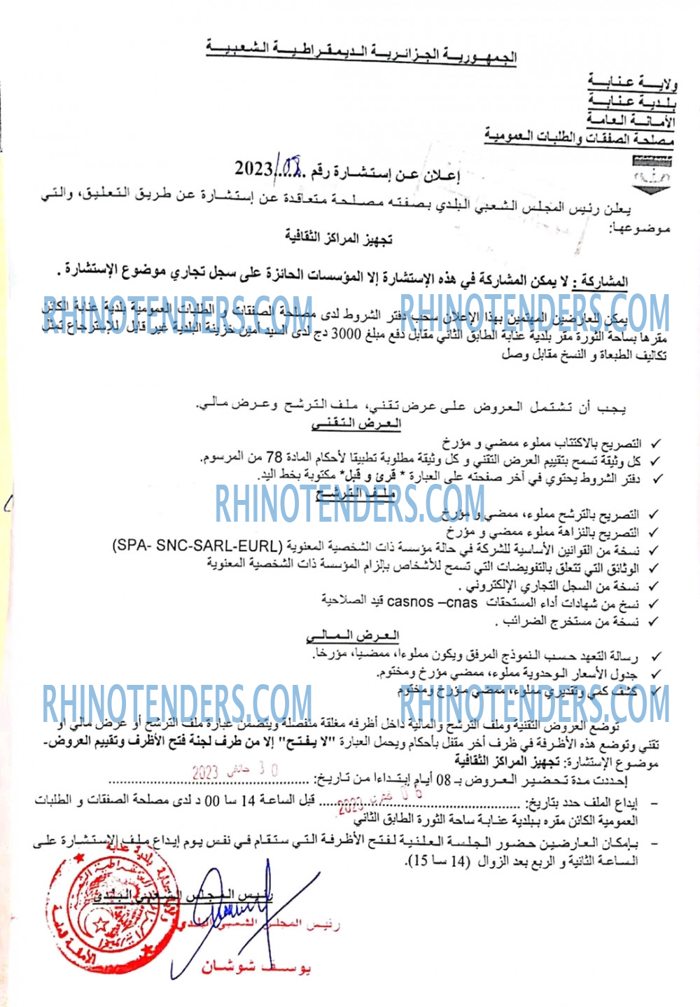 Rhinotenders
