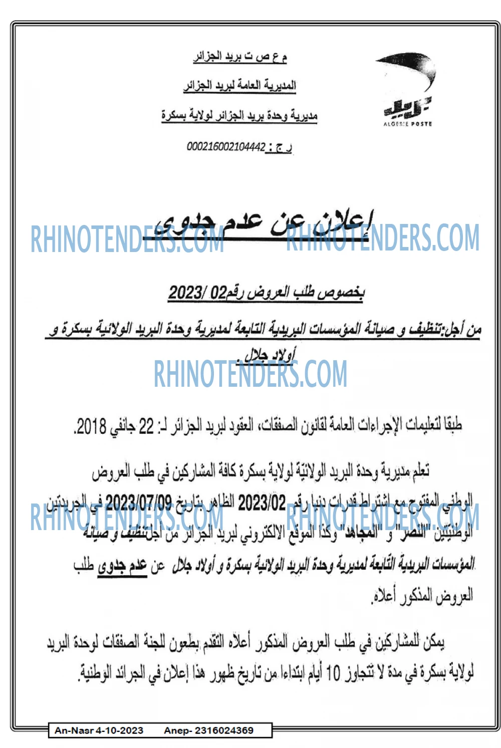 AN-NASR