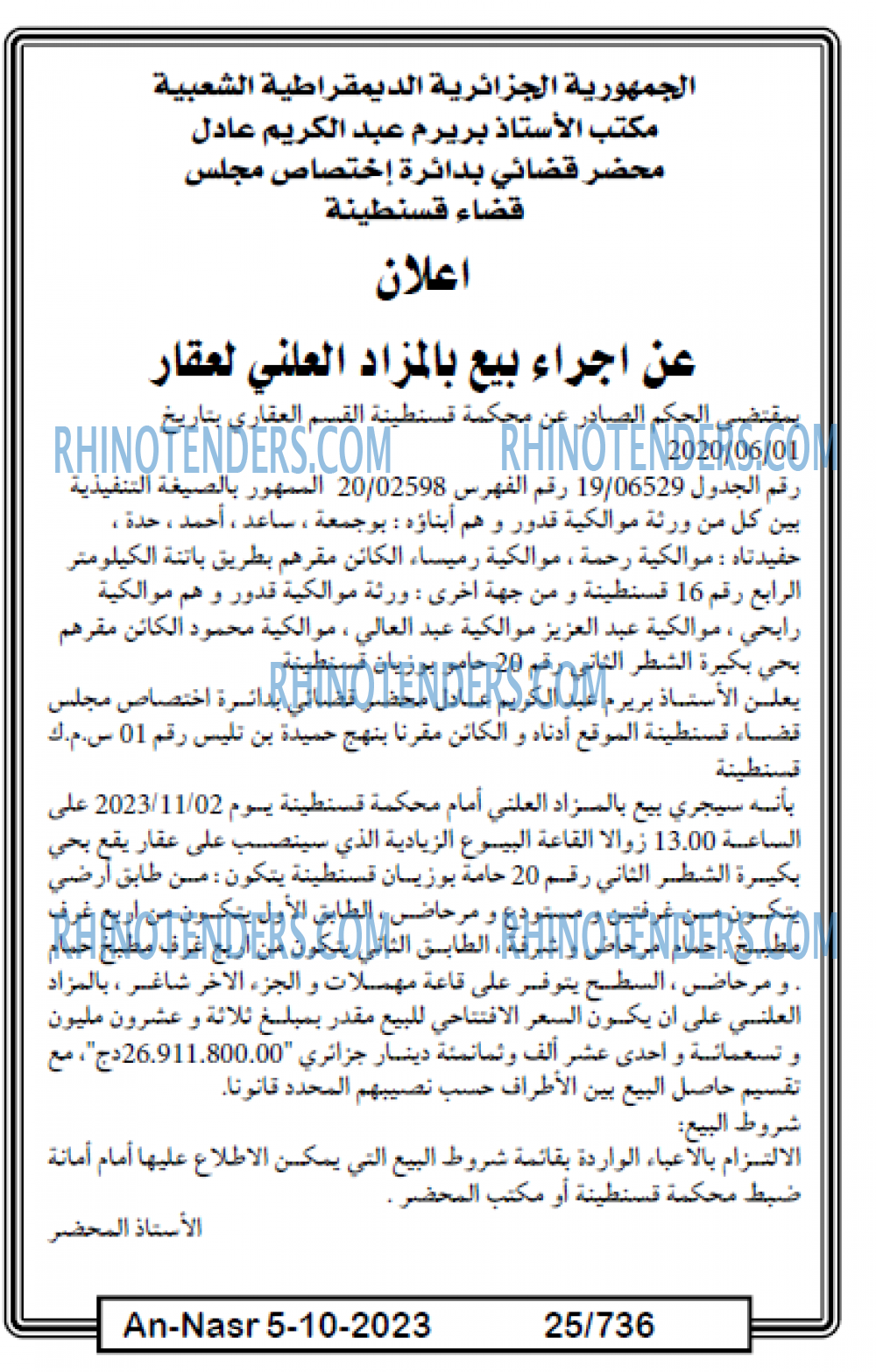 AN-NASR