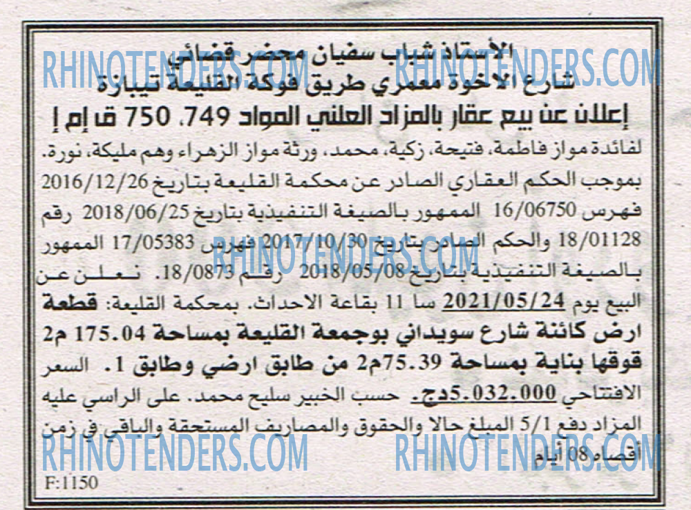 EL KHABAR