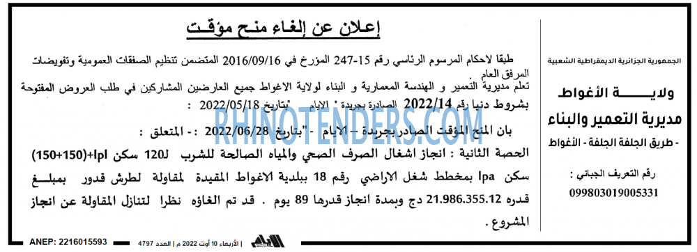 الايام