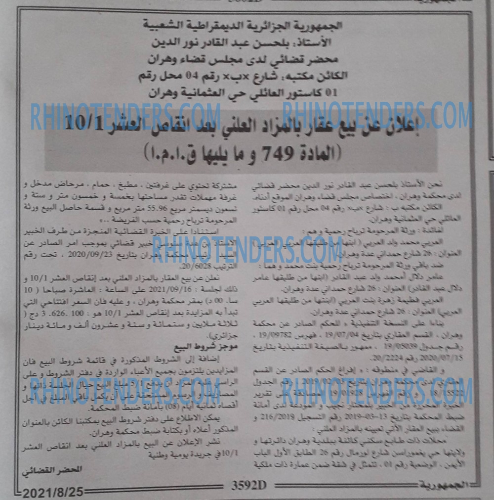 الجمهورية