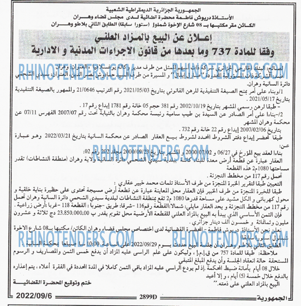 الجمهورية