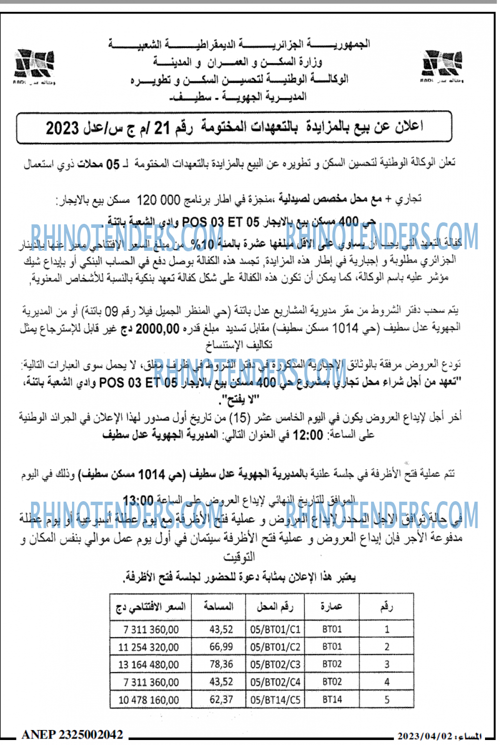 المساء
