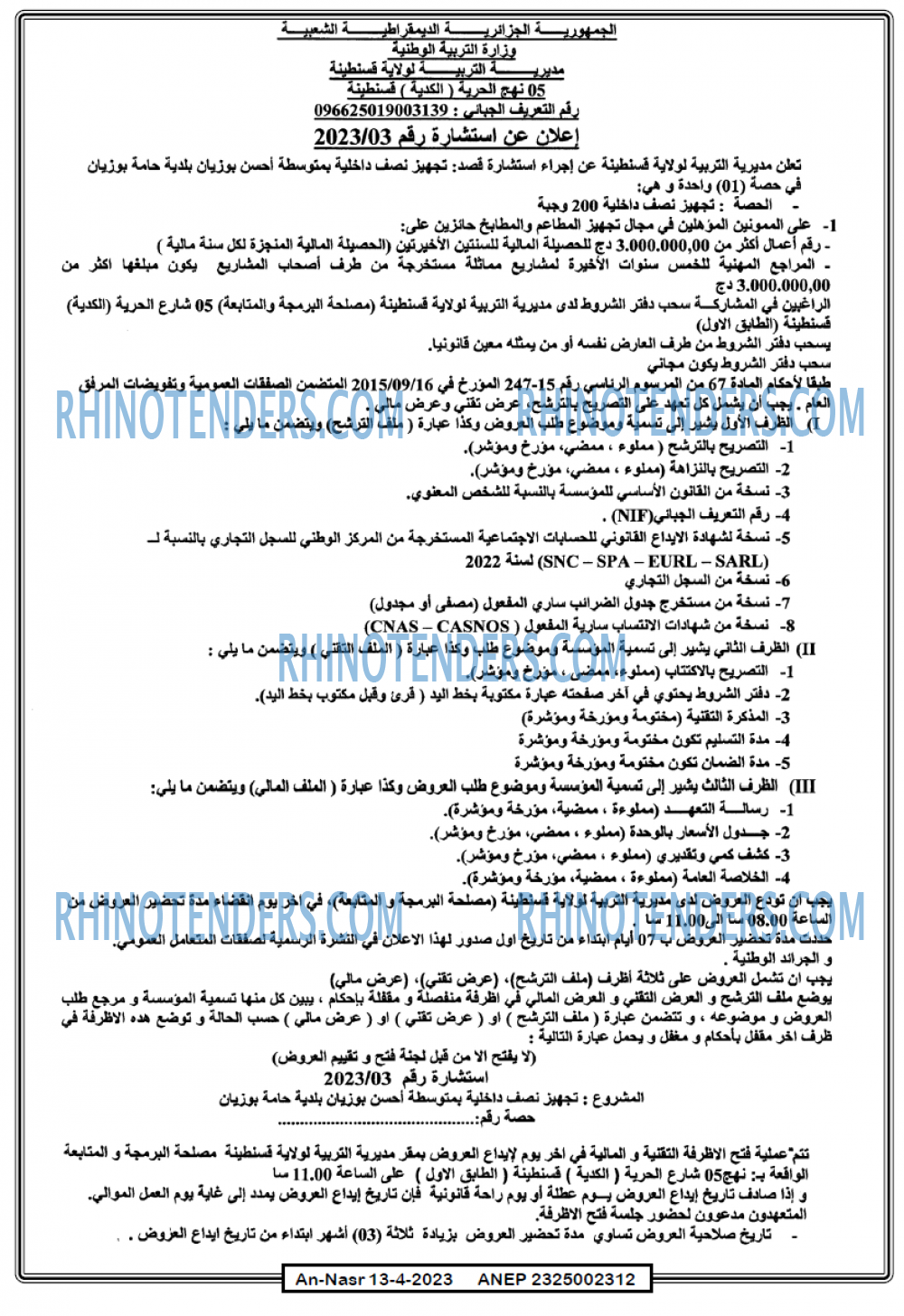 AN-NASR