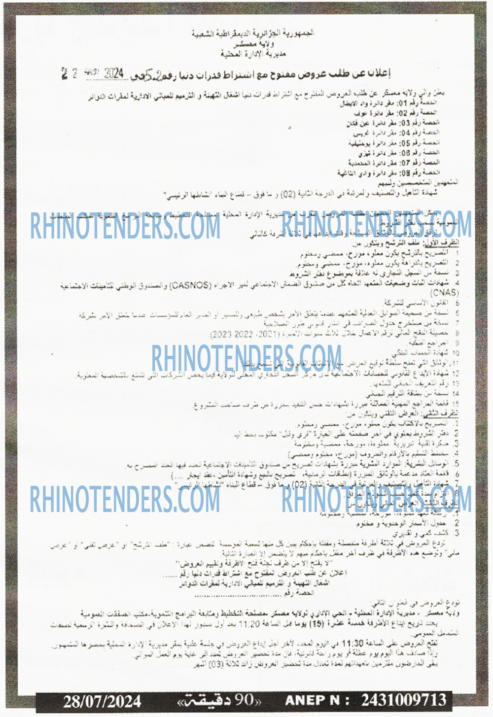 90 دقيقة