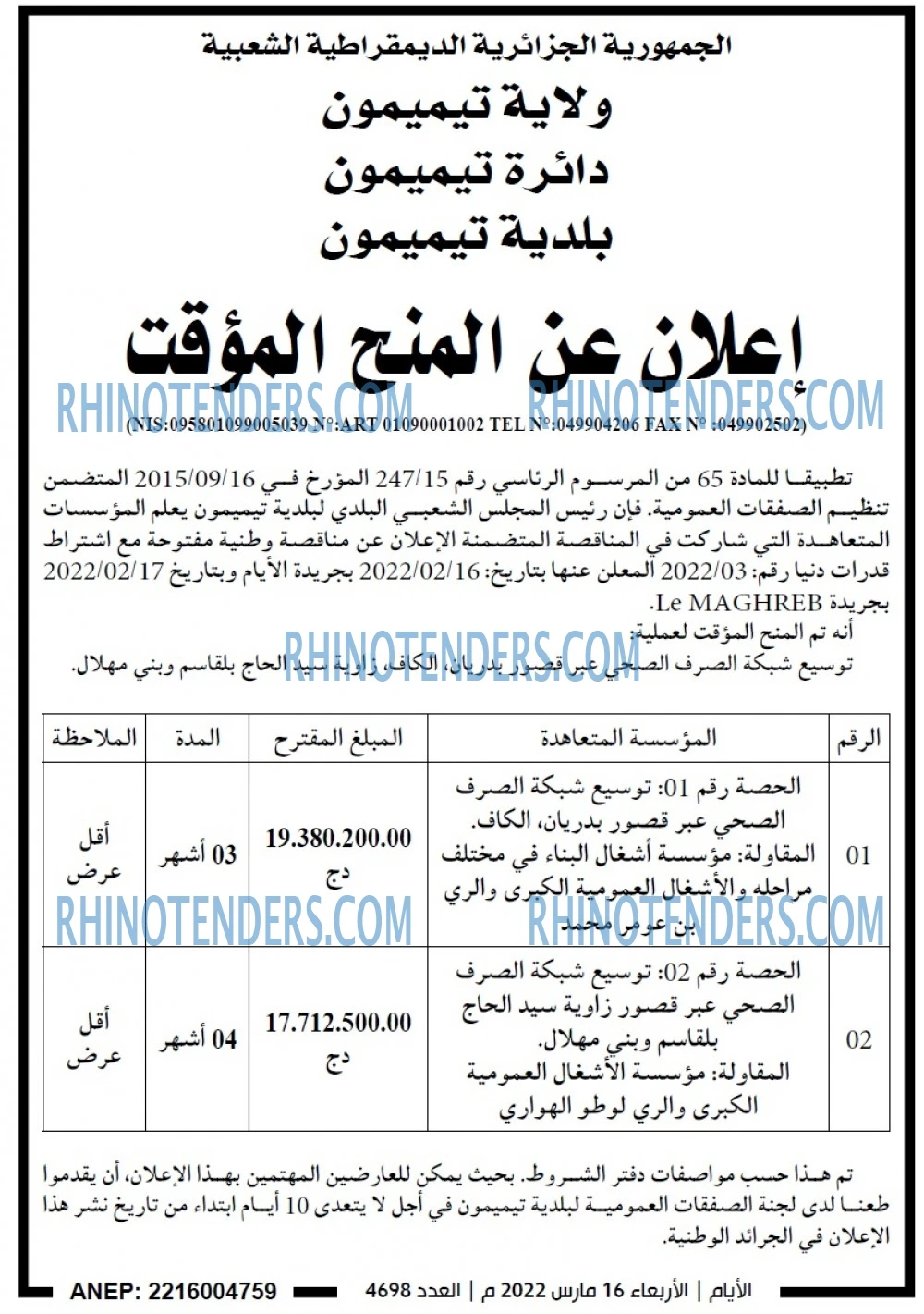 الايام