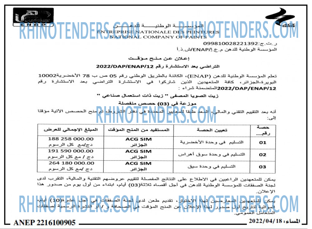 المساء