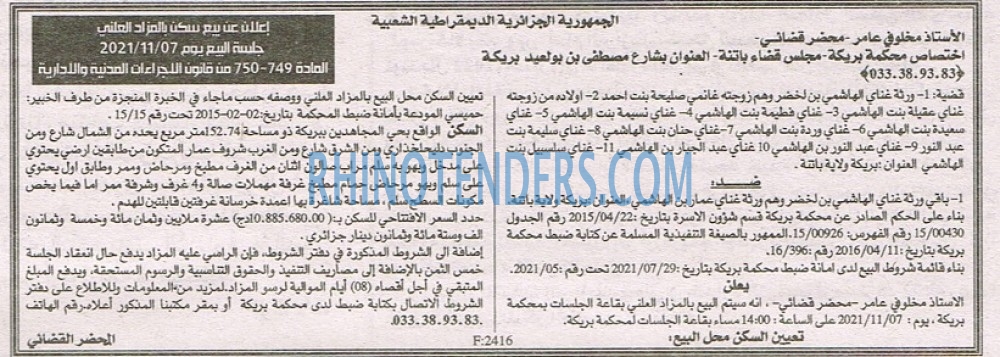 EL KHABAR