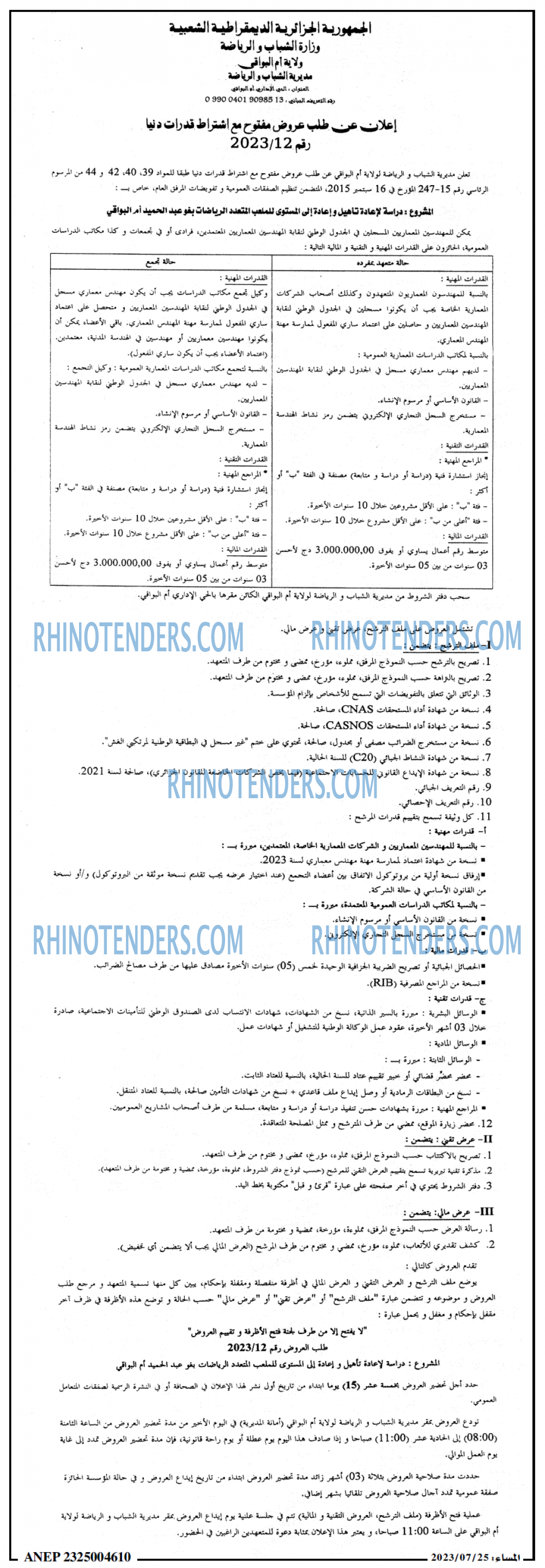 المساء