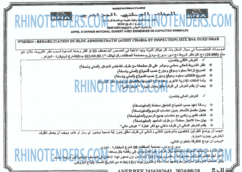 EL KHABAR