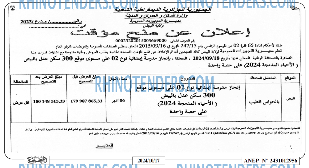 المجتمع