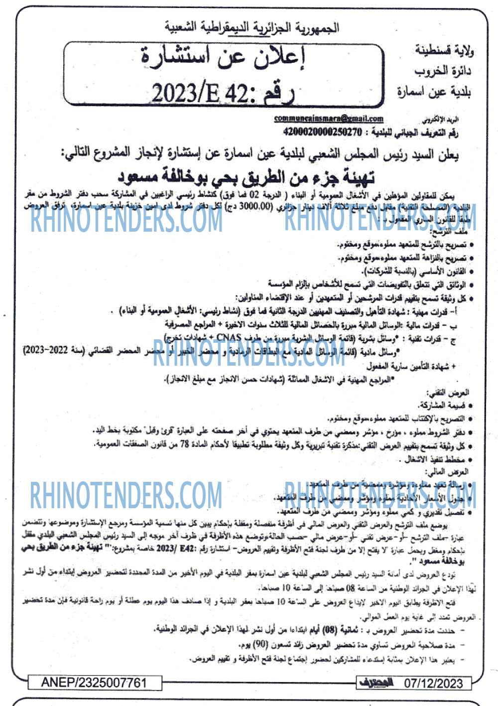 Mouhtaref