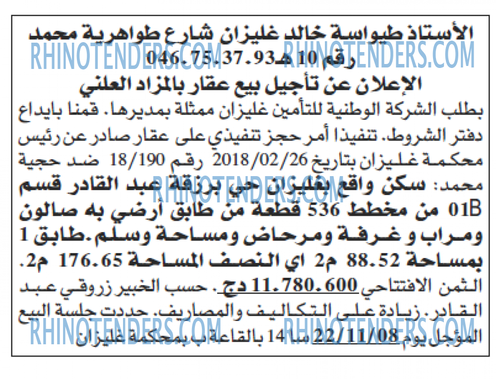 Echourouk