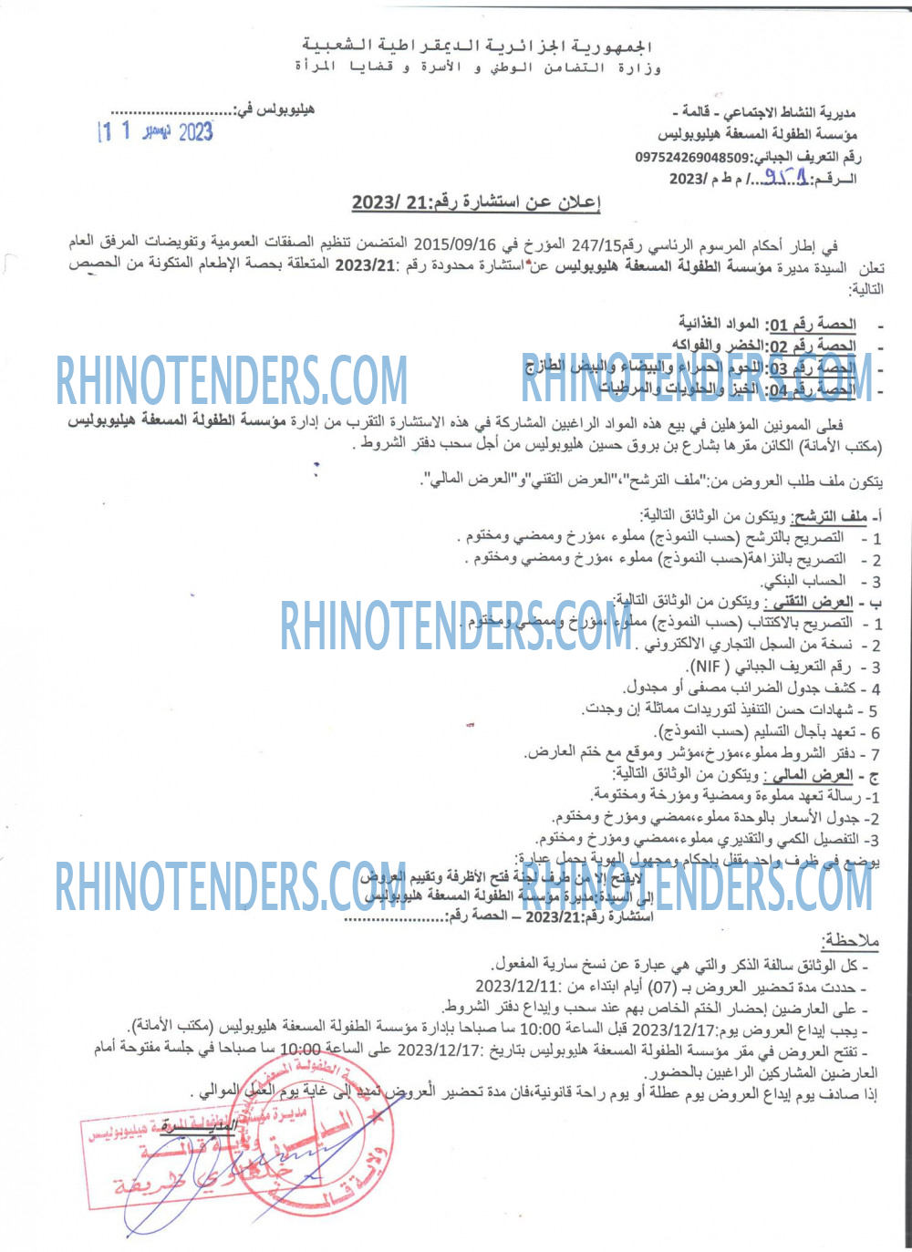 Rhinotenders