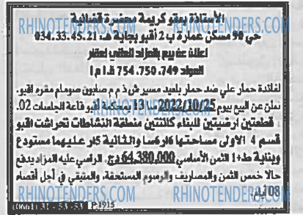 EL KHABAR