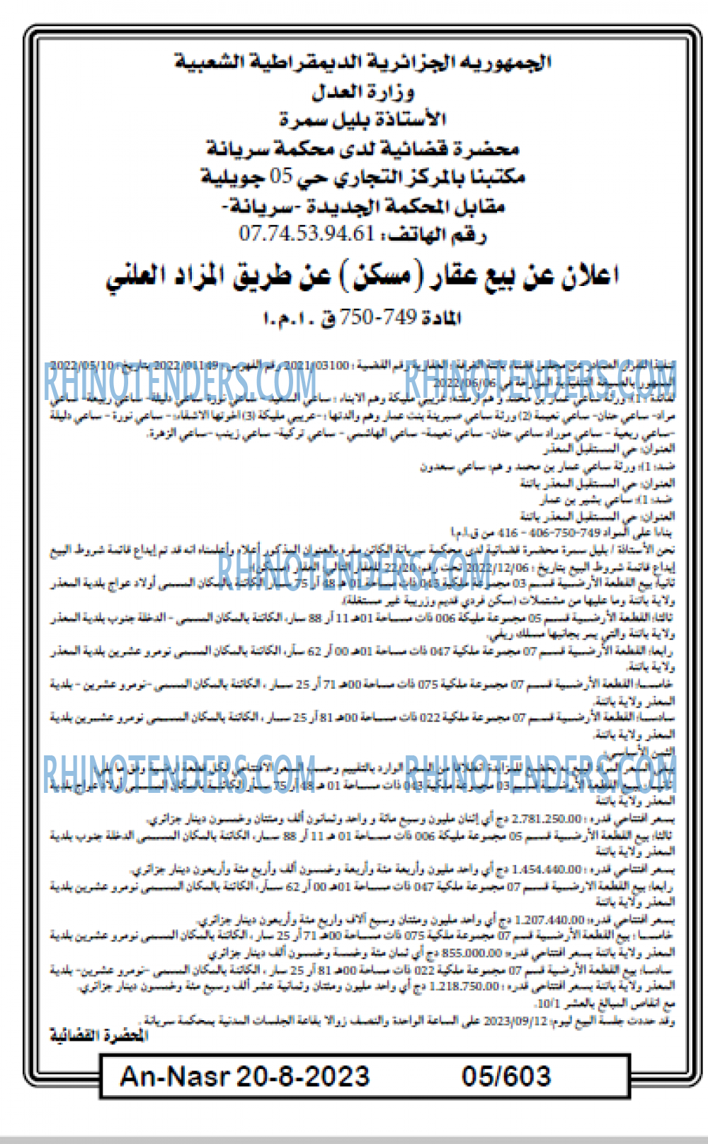 AN-NASR