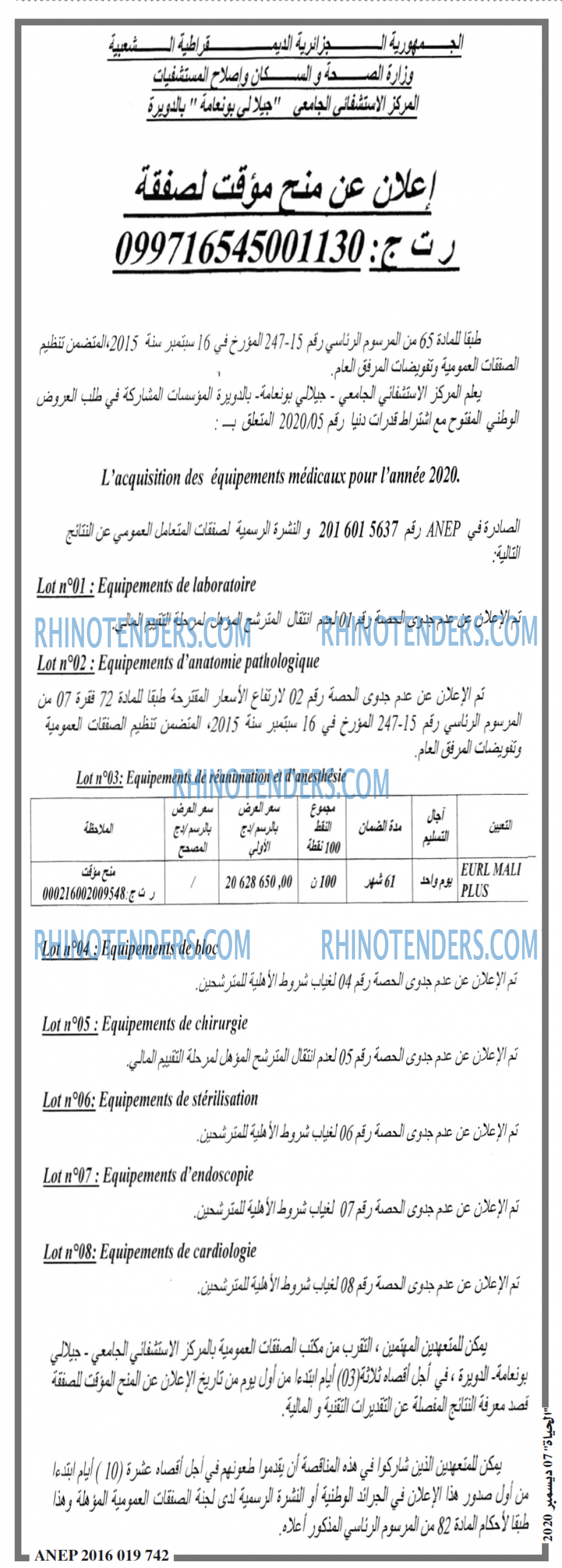 EL HAYAT