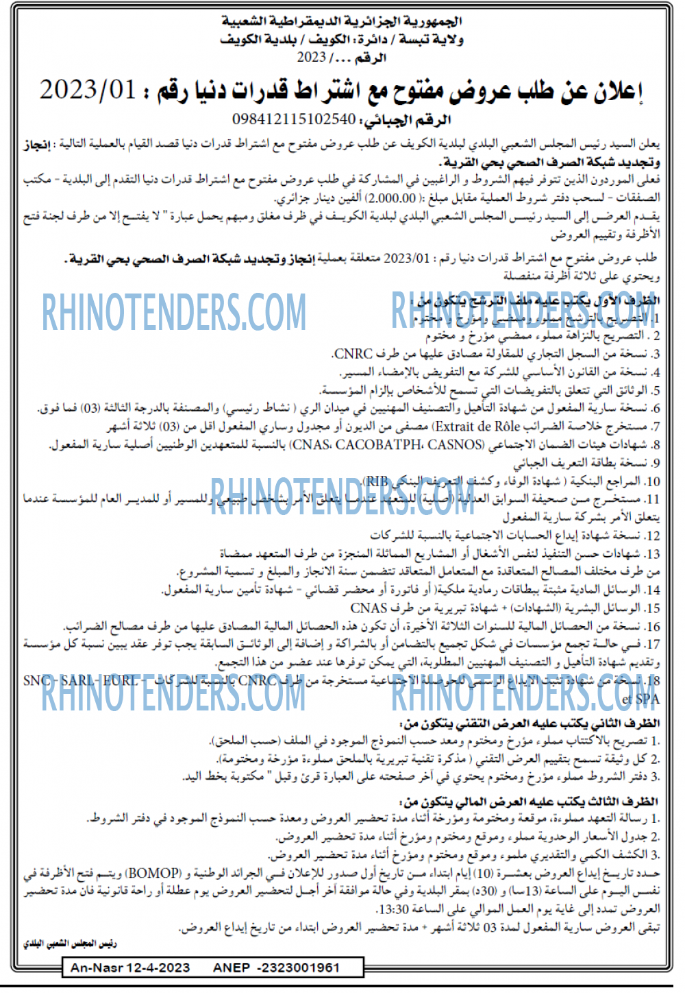AN-NASR