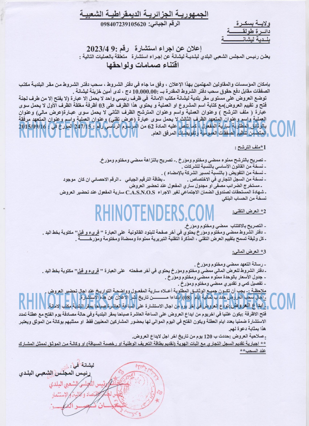 Rhinotenders