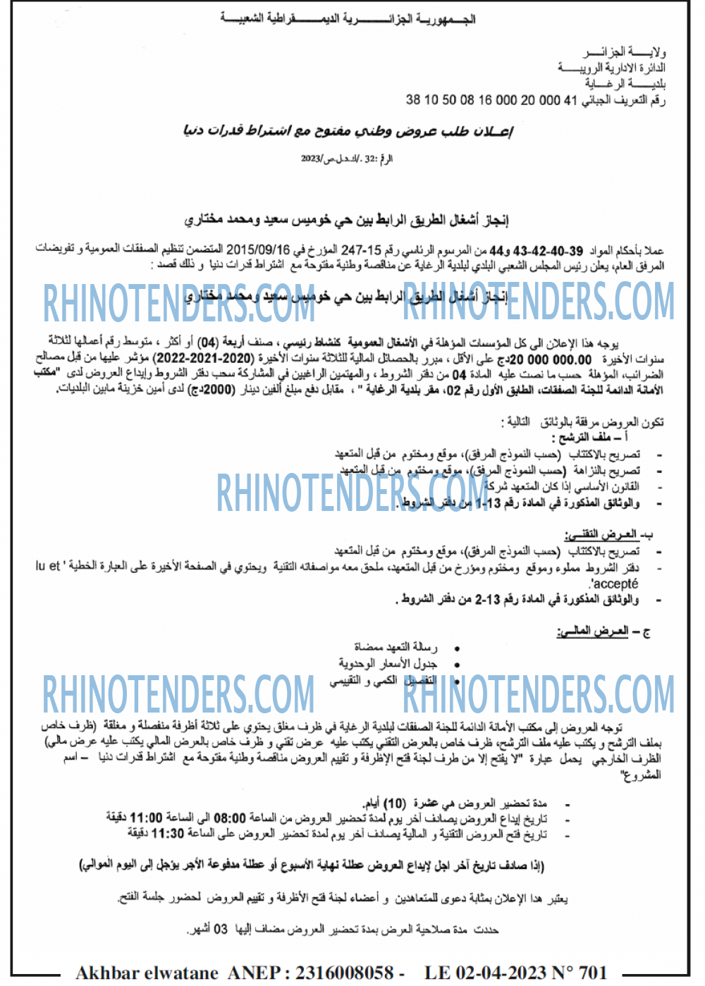 Akhbar Lwatan