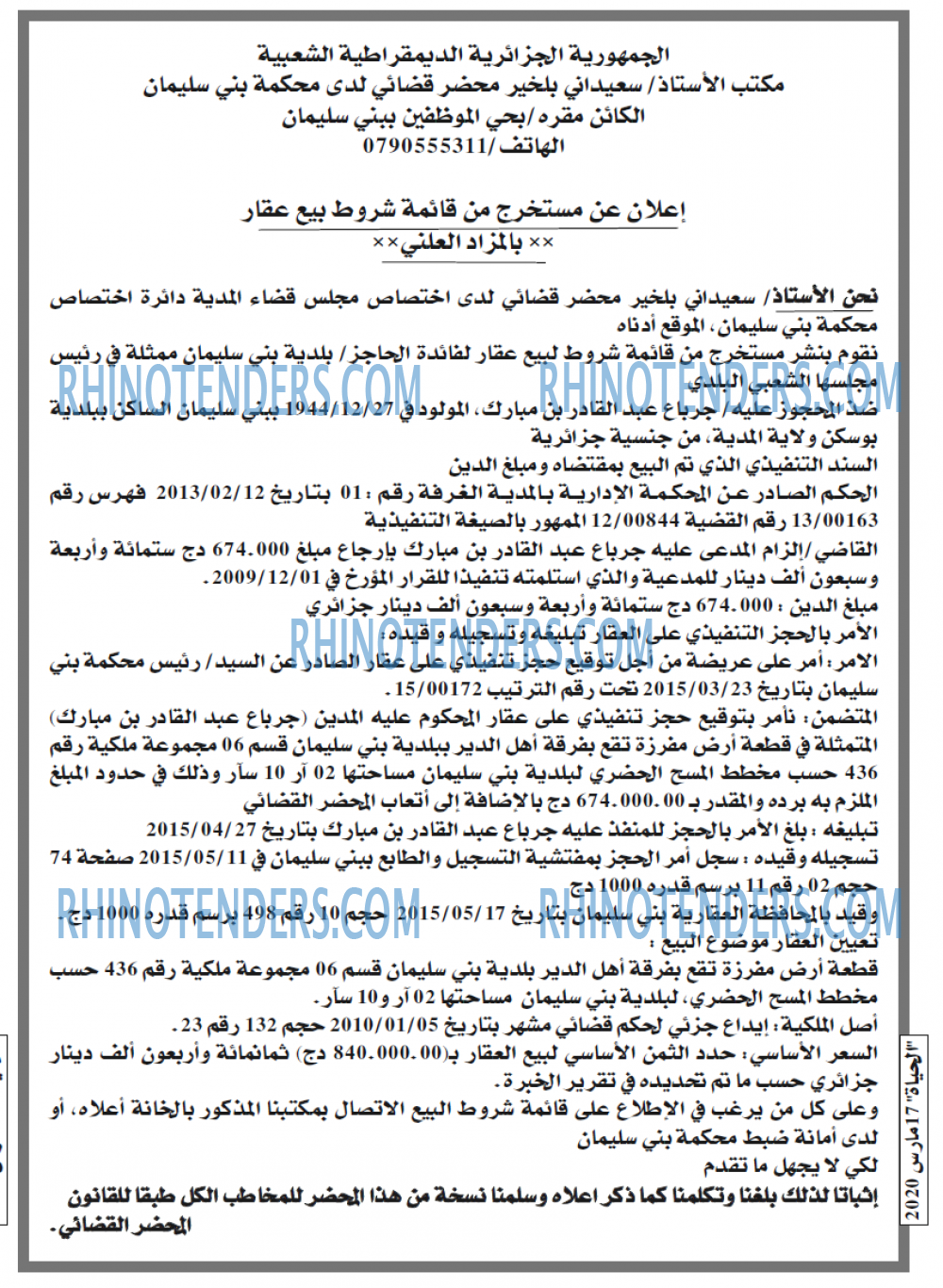 EL HAYAT