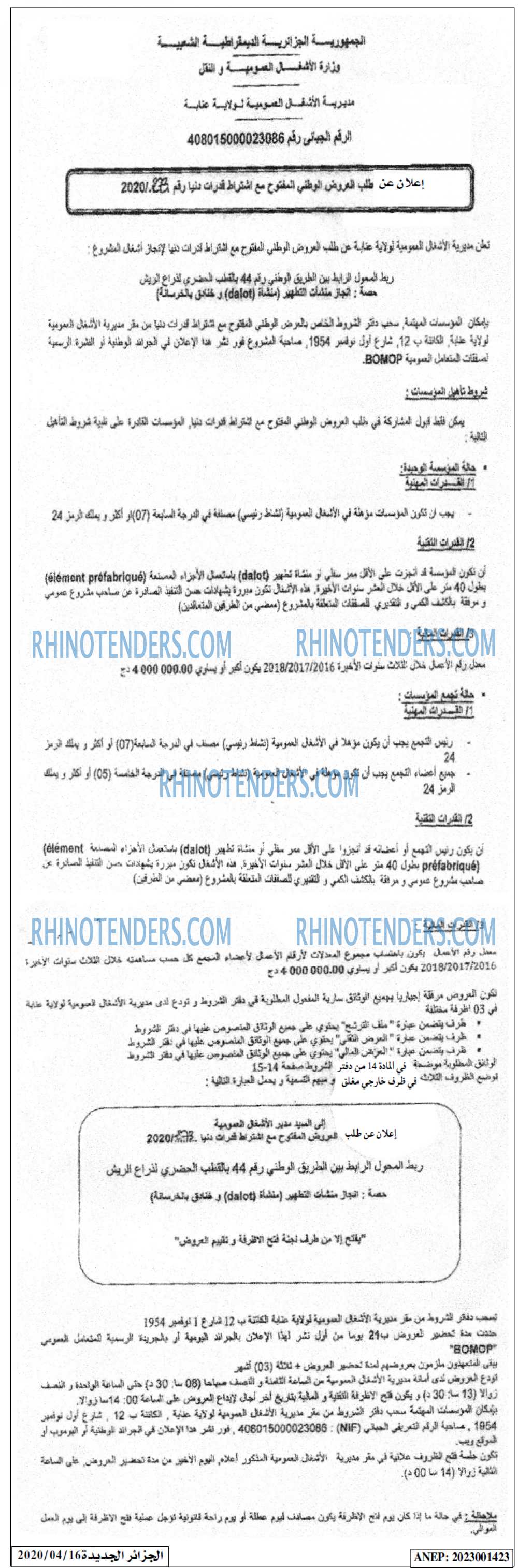 الجزائر الجديدة