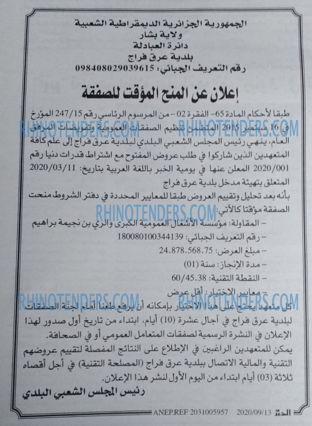 EL KHABAR