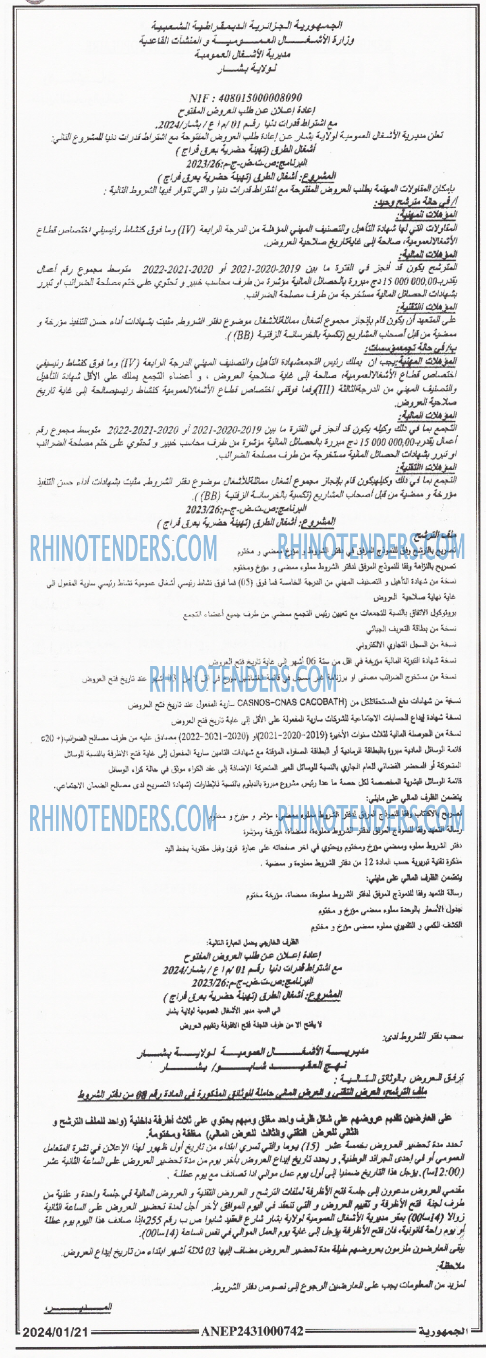 الجمهورية