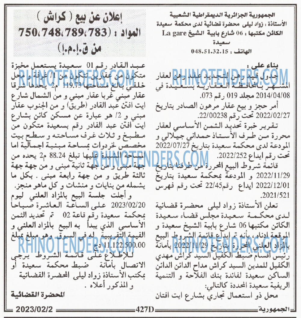 الجمهورية