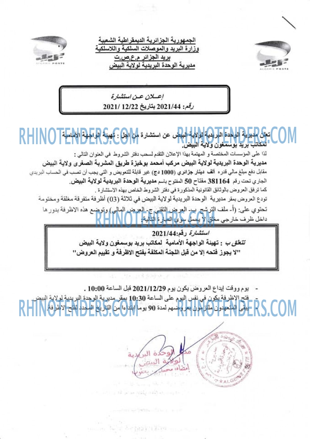 El Moudjahid