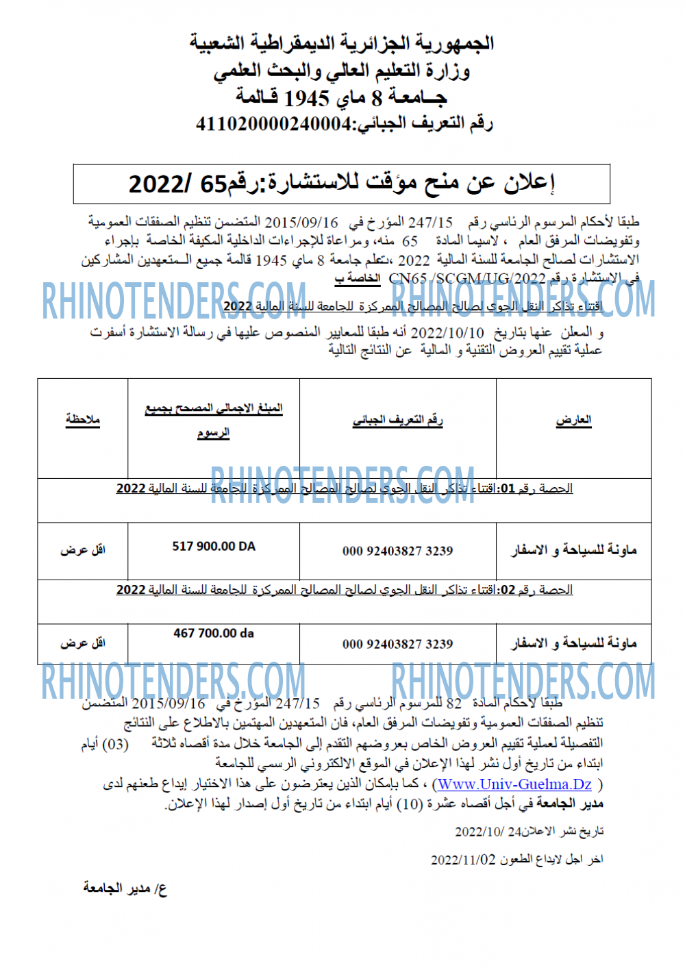 Rhinotenders