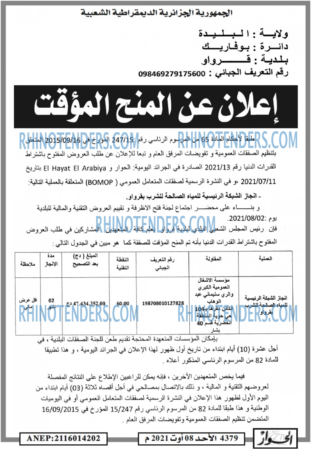 الحوار