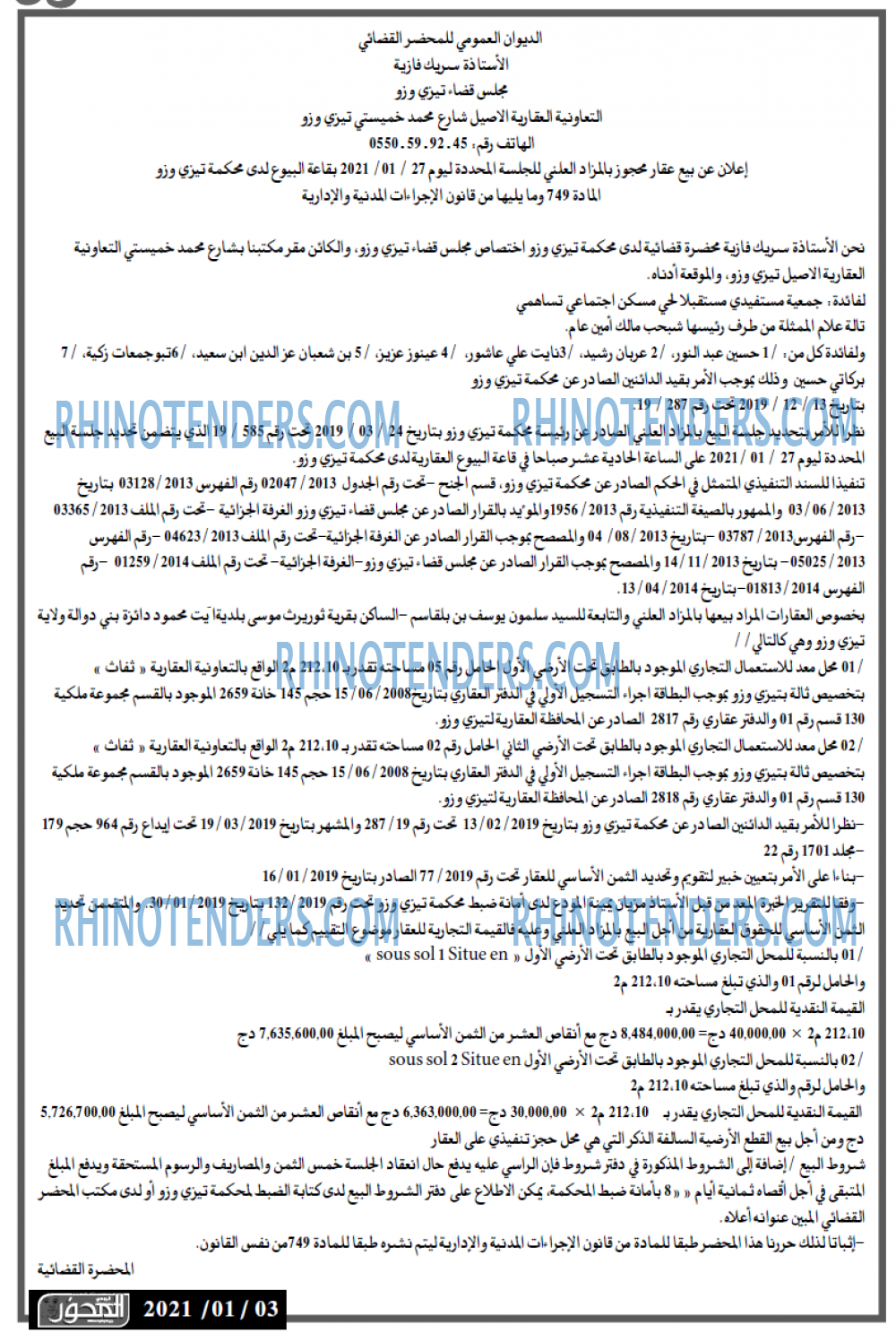 المحور