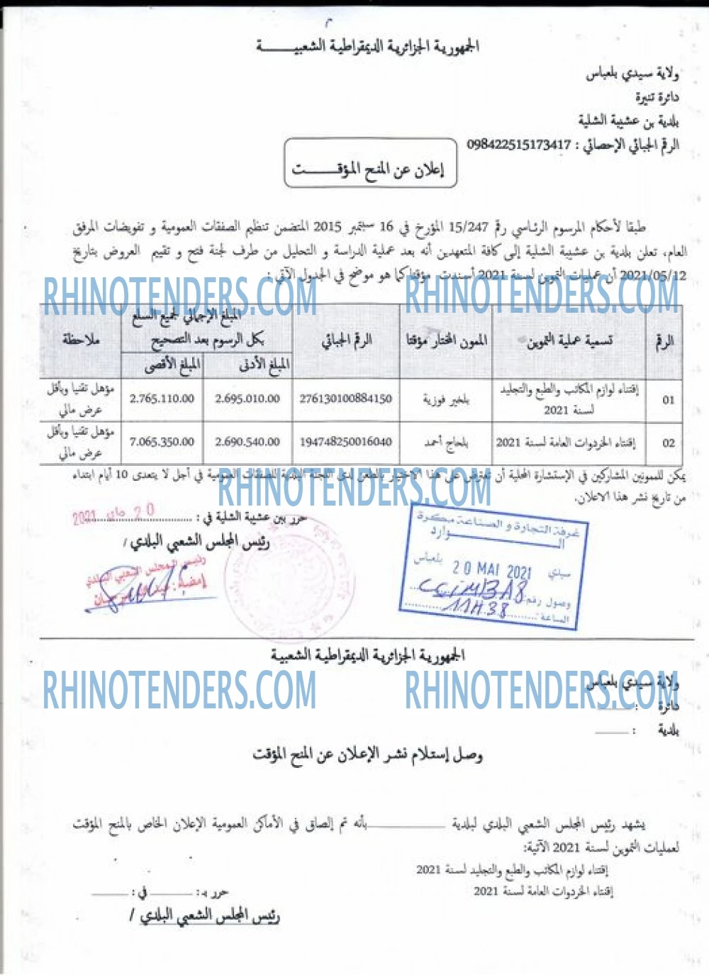 Rhinotenders
